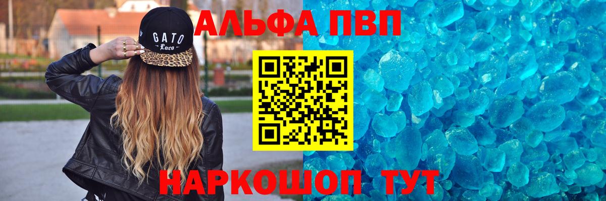 Alfa_PVP СК Тында