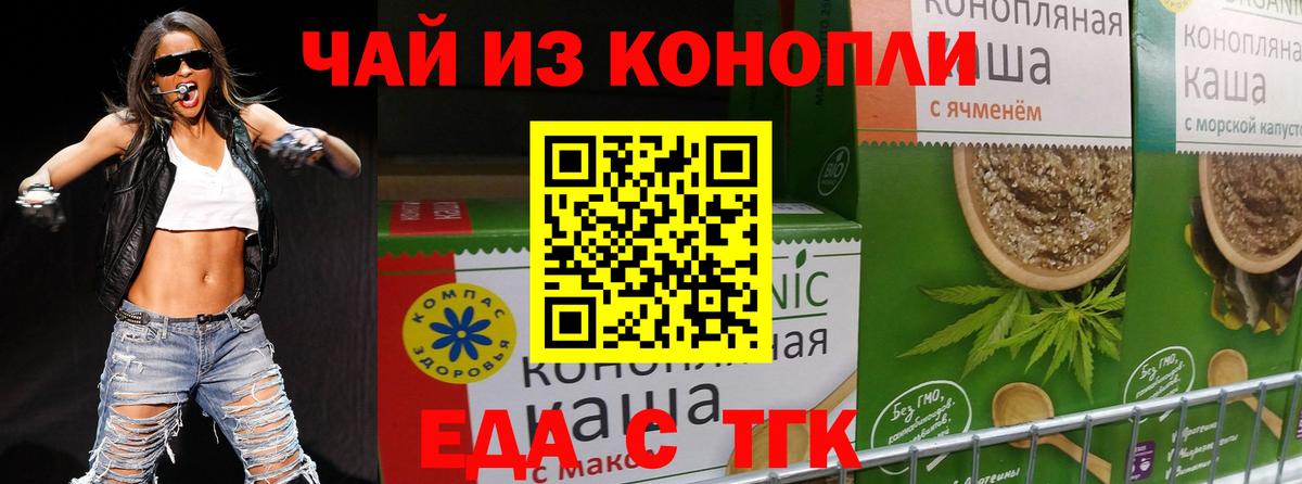 Печенье с ТГК марихуана  Вход с VPN  Тында 