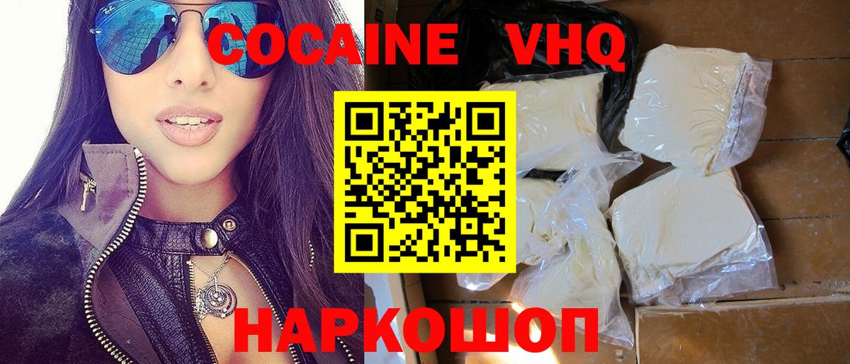 Cocaine 98%  Кокаин  КОКАИН 97%  Тында  Вход с VPN 