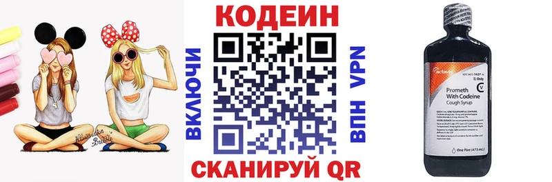 Кодеин напиток Lean (лин)  Тында 