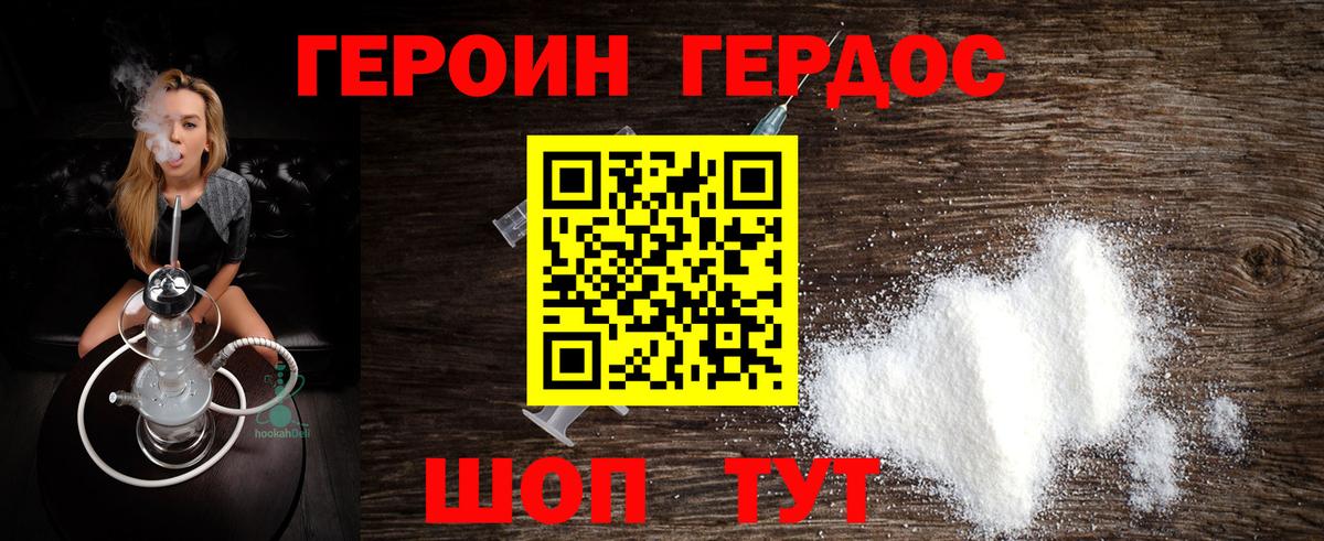 Героин герыч  Вход с VPN  Тында 