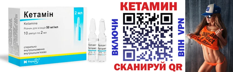 Кетамин ketamine  мега ТОР  Тында 