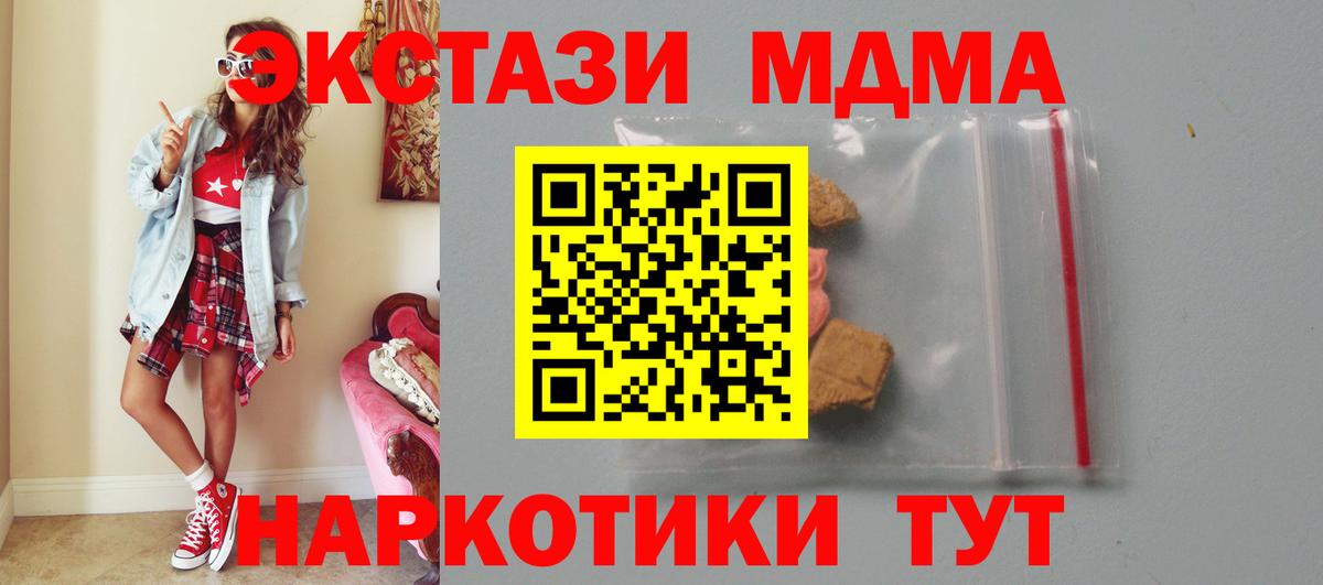 МДМА кристаллы  MDMA  МДМА VHQ  Тында  Вход с VPN 