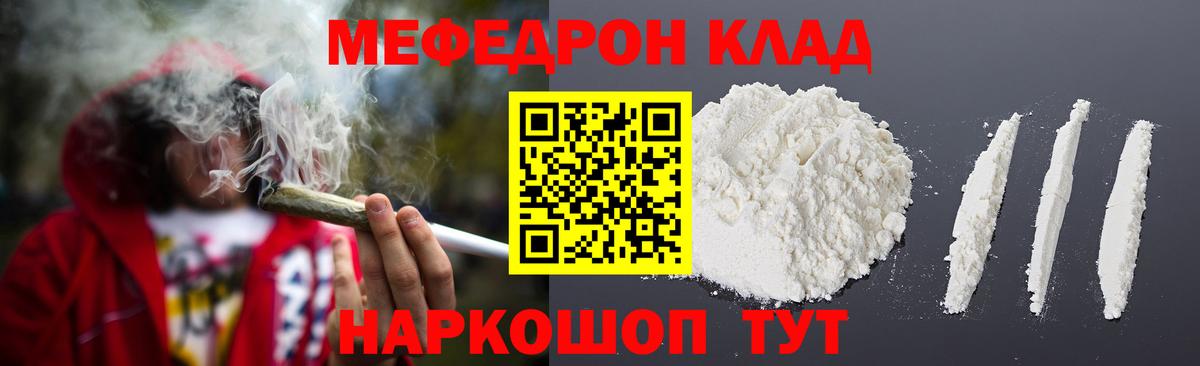 Мефедрон мука Тында