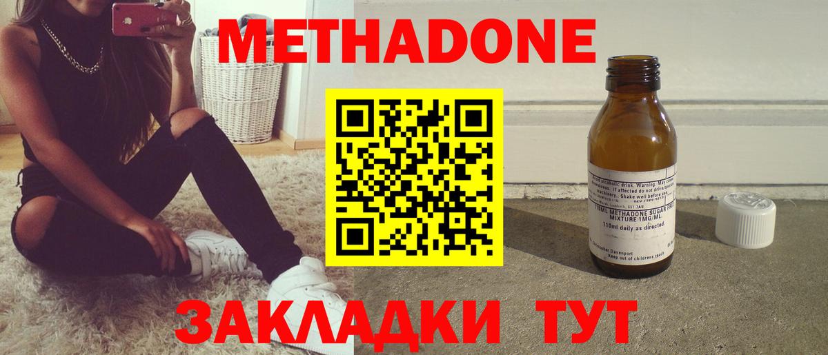 Тында  МЕГА как зайти  Метадон кристалл  Вход с VPN  Метадон мёд 