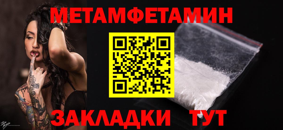 Тында  МЕТАМФЕТАМИН витя  Вход с VPN 