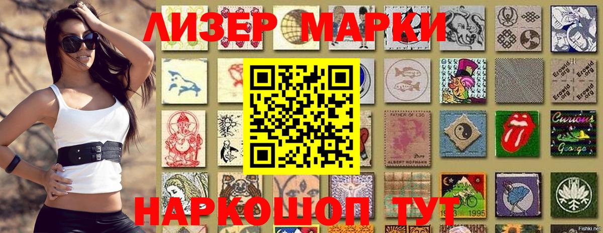 Марки NBOMe 1,8мг  Вход с VPN  Марки NBOMe 1,8мг  Тында 