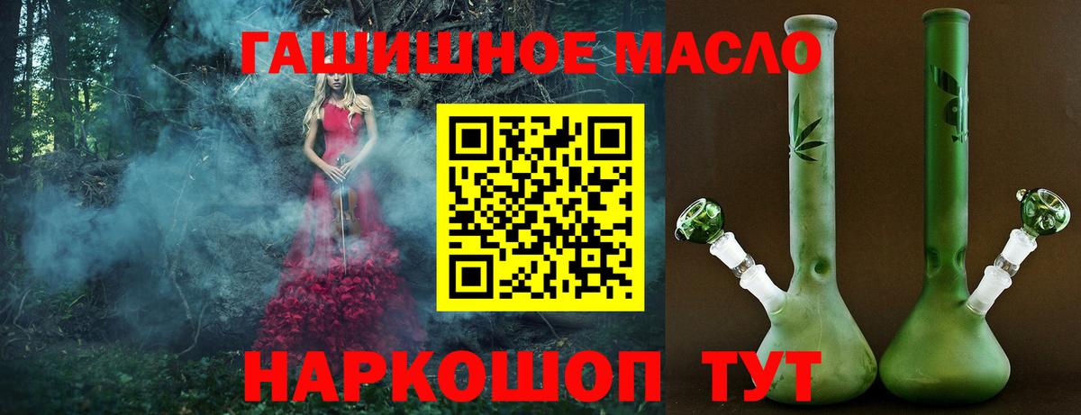 Тында  ТГК вейп  Вход с VPN 